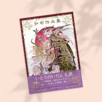 【 In Stock 】 Hongsi Works Collection: Wing's Wheel Dance, Wing's Wheel Dance, Fairy Demon Fantasy World Theme Art Collection, Hongsi Xuan Guang Society Japanese Original Imported Painting and Illustration Works Collection, Game Art Book thumbnail 2