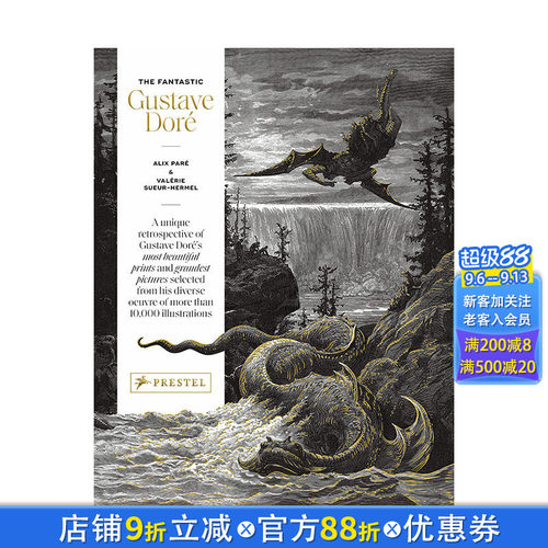 【现货】英文原版 古斯塔夫·多雷作品集 The Fantastic Gustave Doré 19世纪艺术 正版进口图书画册 善优图书