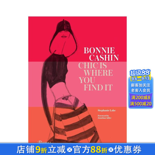邦妮&middot;卡希的世纪：塑造现代女性