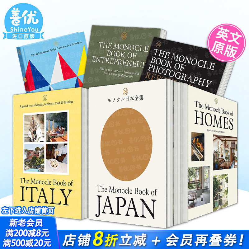 【现货多款选拍】单片眼镜杂志:家房子/意大利/日本/北欧/照片/创业者The Monocle Book of 城市文化人文风土情怀英文正版进口书