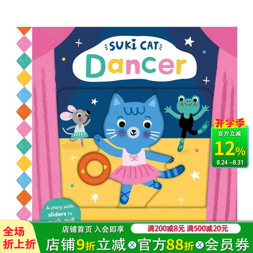苏基猫：舞者 Suki Cat