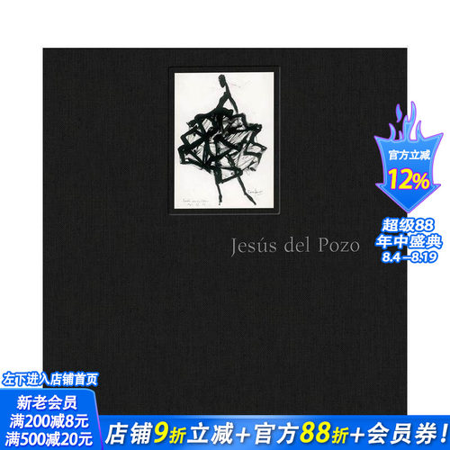 赫苏斯&middot;德尔波索 Jesus