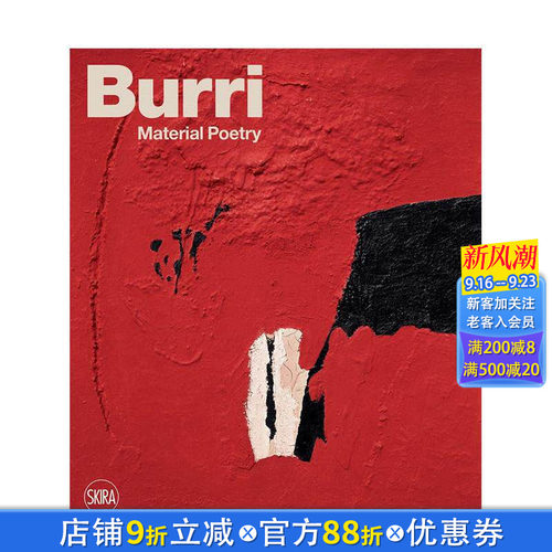 阿尔贝托&middot;布里：物品的诗意 B