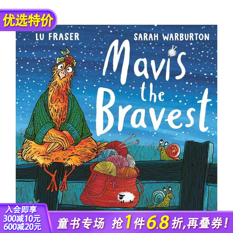 最勇敢的梅维斯 Mavis t