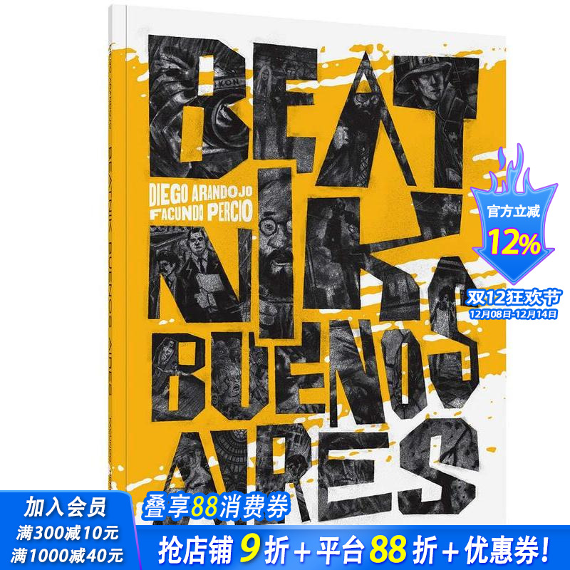 Beatnik时代的布宜诺斯艾