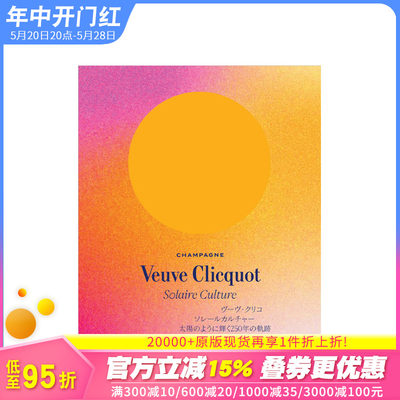 【VeuveClicquot善优图书