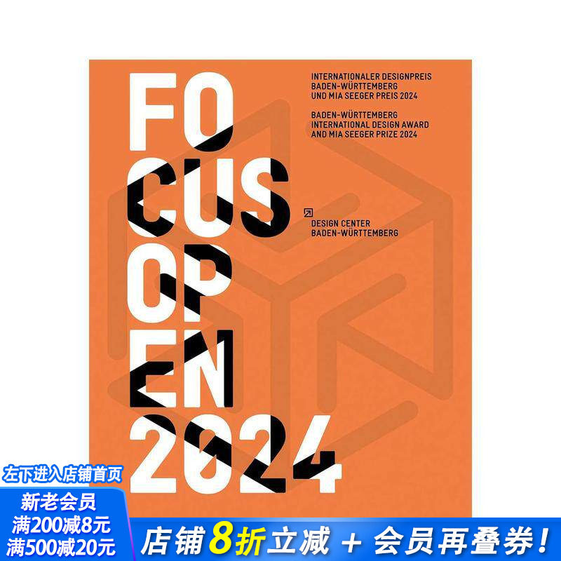 【预售】聚焦开放2024:巴登-符腾堡国际设计奖与米娅·西格奖2024 Focus Open 2024 ü原版英文综合设计 正版进口书