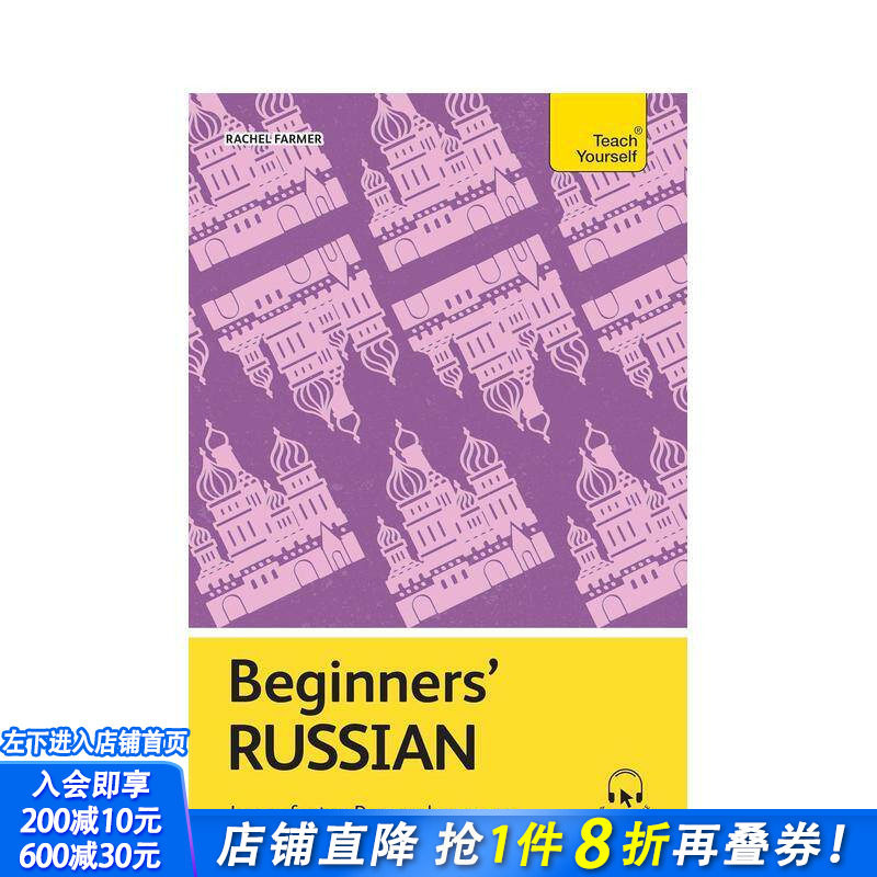 【预售】【语言自学入门系列】俄语 Beginners' Russian 原版英文语言学习 正版进口书