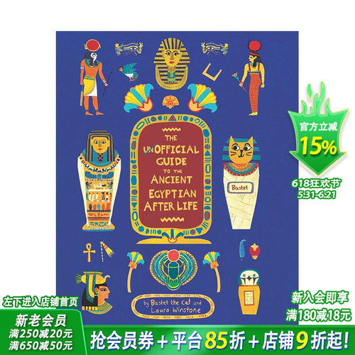【现货】英文原版 古埃及未来世指南 The Unofficial Guide to the Ancient Egyptian Afterlife 英语儿童艺术插画绘本 世界人文