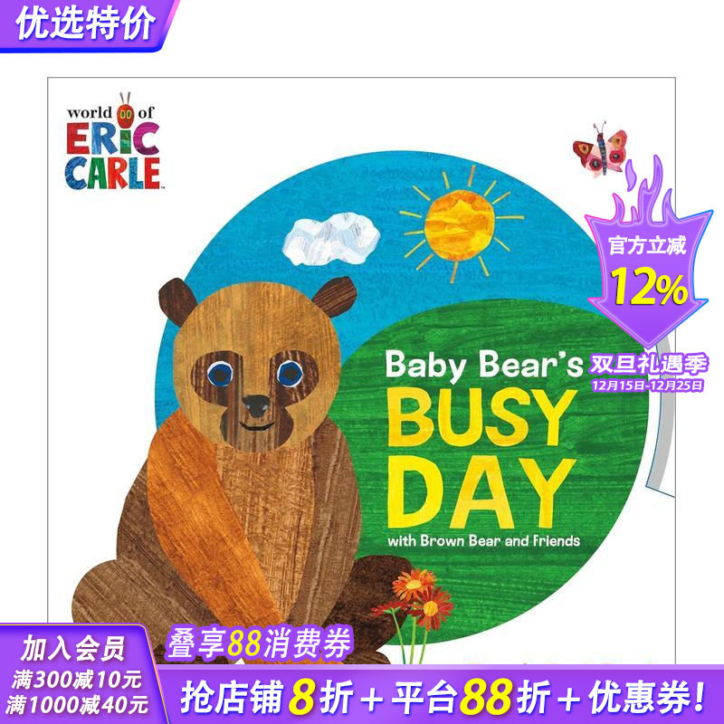 熊宝宝与棕熊和朋友们忙碌的一天