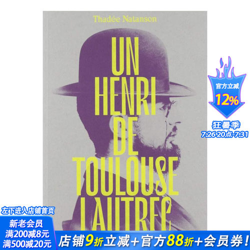 亨利&middot;德&middot;图卢兹&middot;洛特-加龙省雷克作品