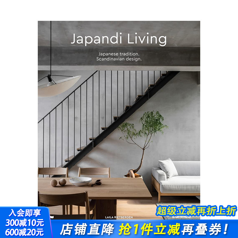 【现货】英文原版 Japandi风格：日式侘寂. 北欧*简 Japandi Living 室内设计 空间装饰 正版进口图书画册 善优图书