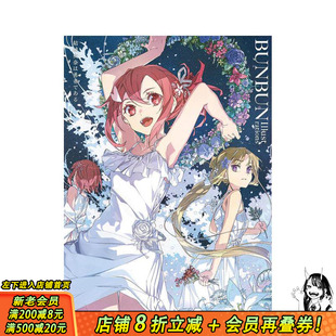 【现货】结城友奈是勇者 插画集 結城友奈は勇者である　ＢＵＮＢＵＮ　Ｉｌｌｕｓｔｒａｔｉｏｎｓ 日文插画 日本正版进口书