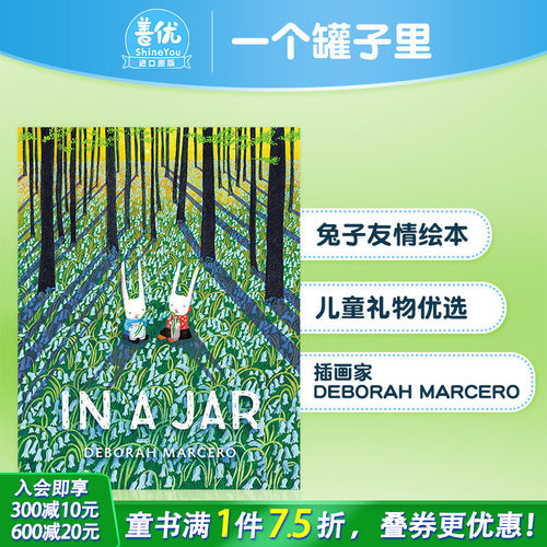 【现货】In a Jar 在一个罐子里 兔子友情绘本 插画家Deborah Marcero 英文原版【善优童书】
