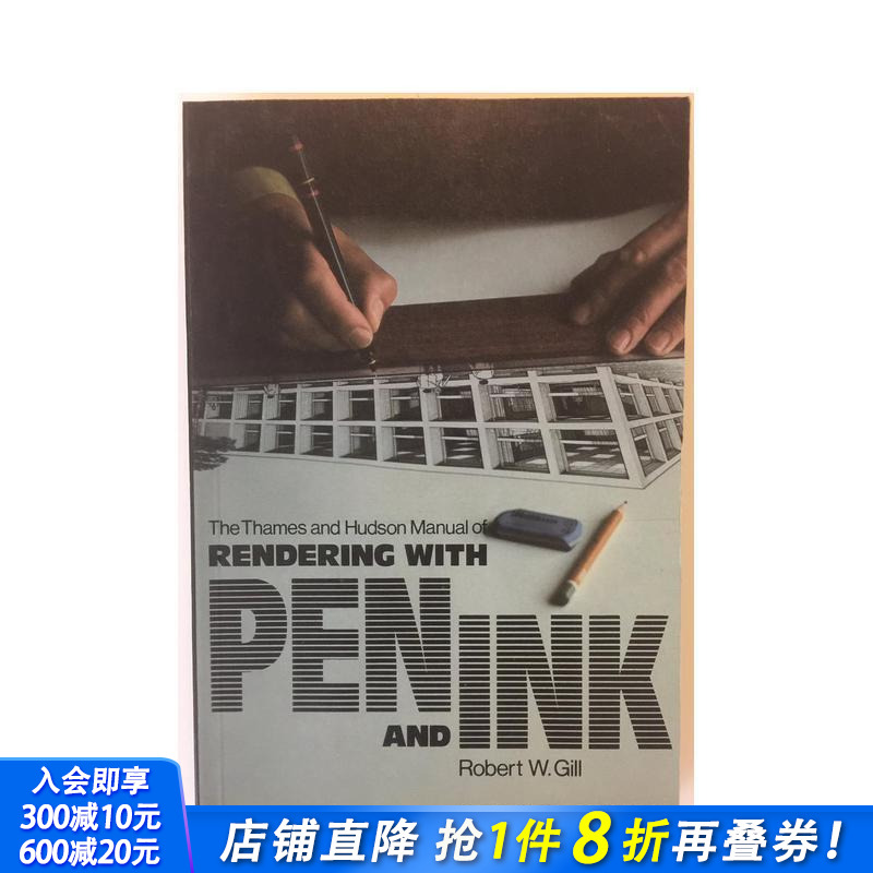 笔墨渲染 建筑效果图 The