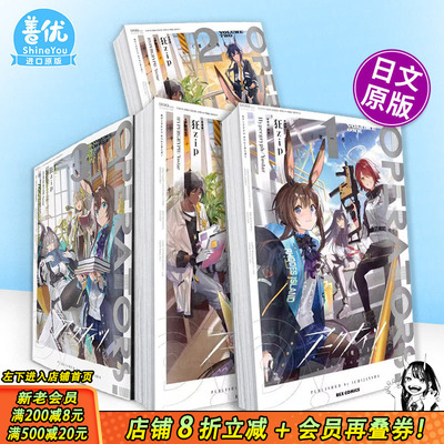 【现货多册选拍】日漫 明日方舟 OPERATORS! 1-4册 日文原版进口漫画书 ア—クナイツ日本正版进口书