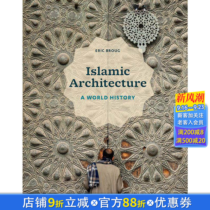 【预售】伊斯兰建筑：世界史 Islamic Architecture: A World History 英文原版建筑风格与材料构造 正版进口书籍 善优图书