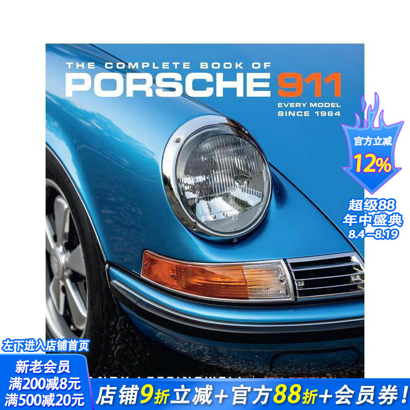 【现货】保时捷911全书（苐四版）：19年至今全系车型图鉴  原版英文工业产品设计 正版进口书