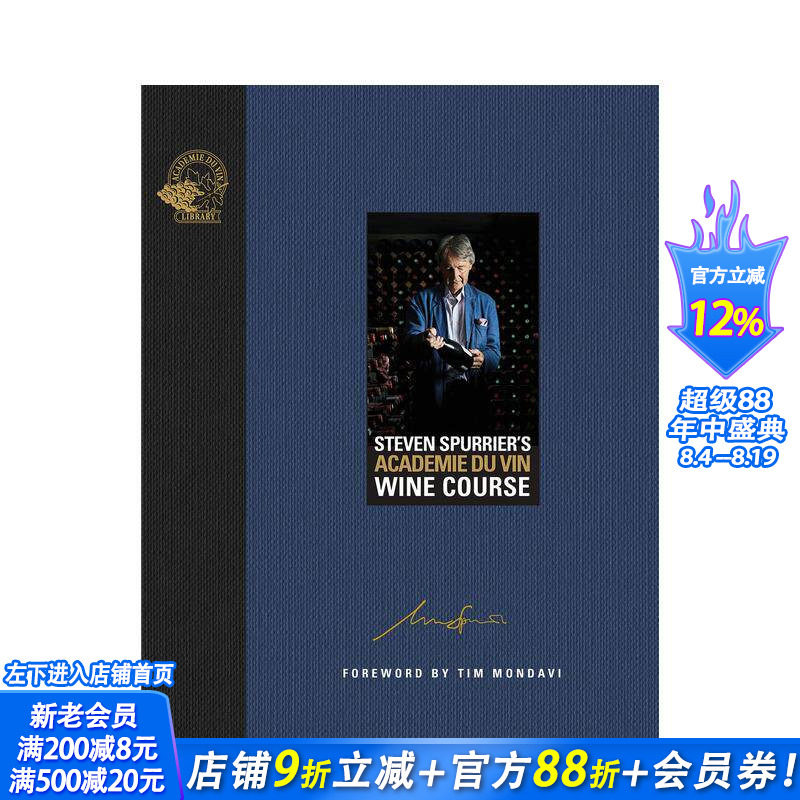 【预售】Steven Spurrier的葡萄酒学院葡萄酒课程 Steven Spurrier's Académie du Vin Wine Course 英文生活美食 正版进口图书