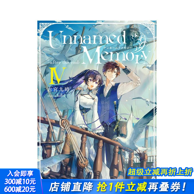 无名记忆 Ⅳ 从白纸重来 古宫