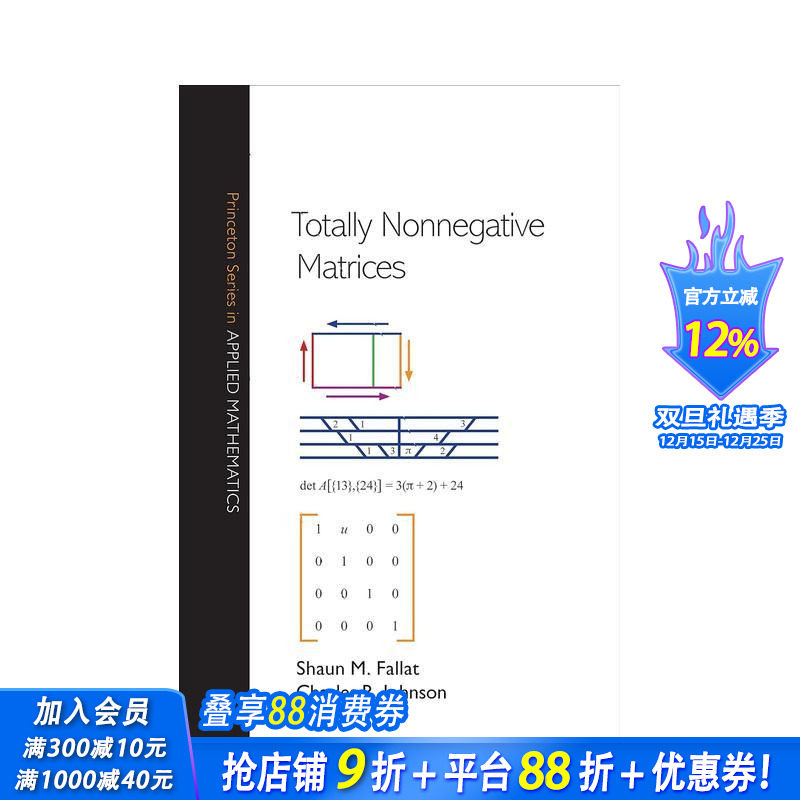 完全非负矩阵 Totally