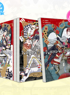 【现货多册选拍】迪士尼扭曲仙境漫画 心碎1-4卷完 日文原版进口书Disney Twisted-Wonderland The Comic Episode of Heartslabyul