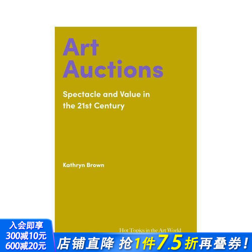 【艺术界核心议题】艺术拍卖 【