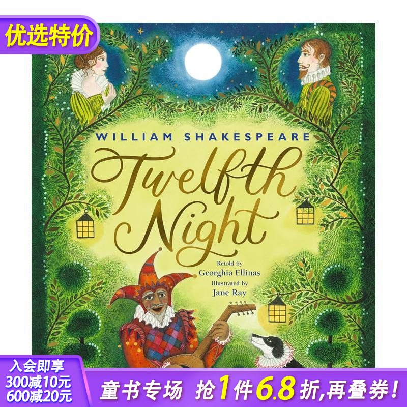 莎士比亚的第十二夜 Willi