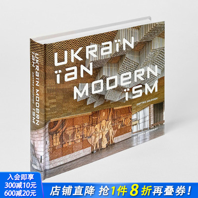 【现货】乌克兰现代主义：乌克兰现代主义建筑 Ukrainian Modernism 前苏联 粗野主义建筑美学 原版英文摄影作品集 正版进口书