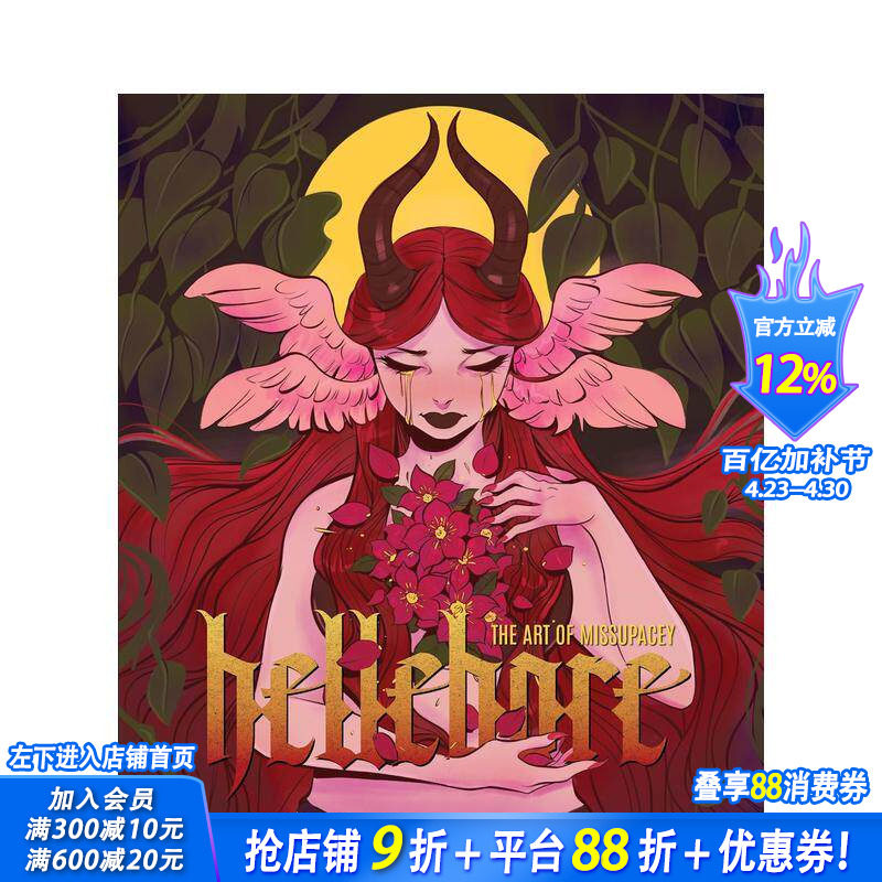 【现货】毒花：Miss Upacey的艺术之道 【Art of】Hellebore: The Art of Missupacey 原版英文艺术插画原画设定集 正版进口书