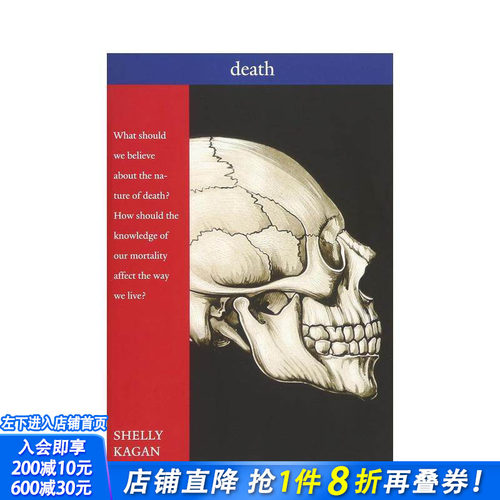 死亡-非正式对话（耶鲁大学公开