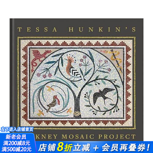泰莎&middot;亨金的哈克尼镶嵌计划 T