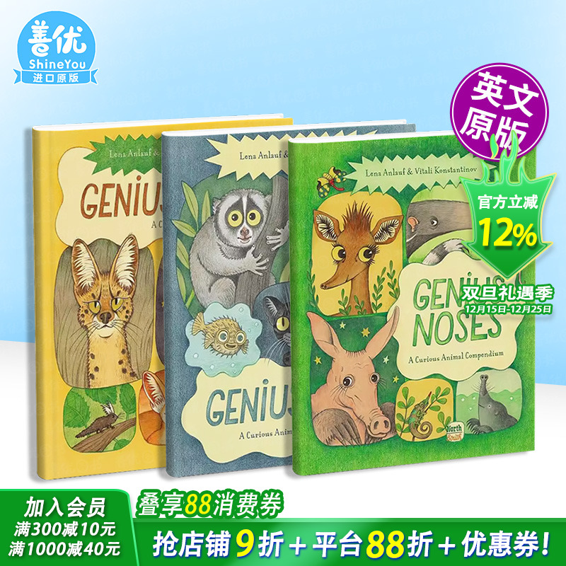 天才的鼻子：奇妙动物大全 Ge