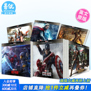 The Saga英文进口书 美国队长 蚁人 复仇者联盟Marvel 雷神 多册选拍 钢铁侠 Infinity 漫威电影宇宙 Studios 无限传奇设定集