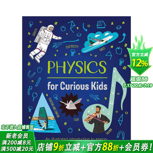 好奇孩子的物理启蒙 【Curi