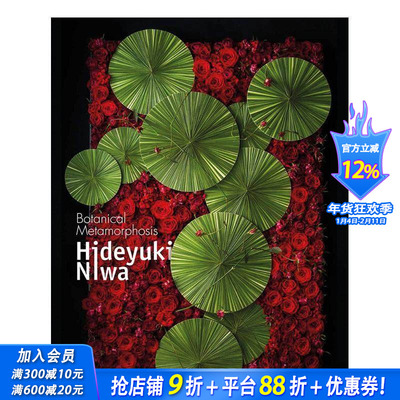 【现货】丹羽英之：植物的生命之美 Hideyuki Niwa: Botanical Metamorphosis 原版英文艺术画册画集 正版进口图书