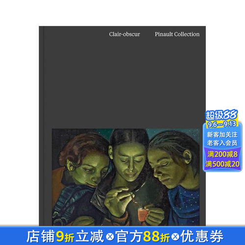 明暗对比：巴黎商品交易所展览回