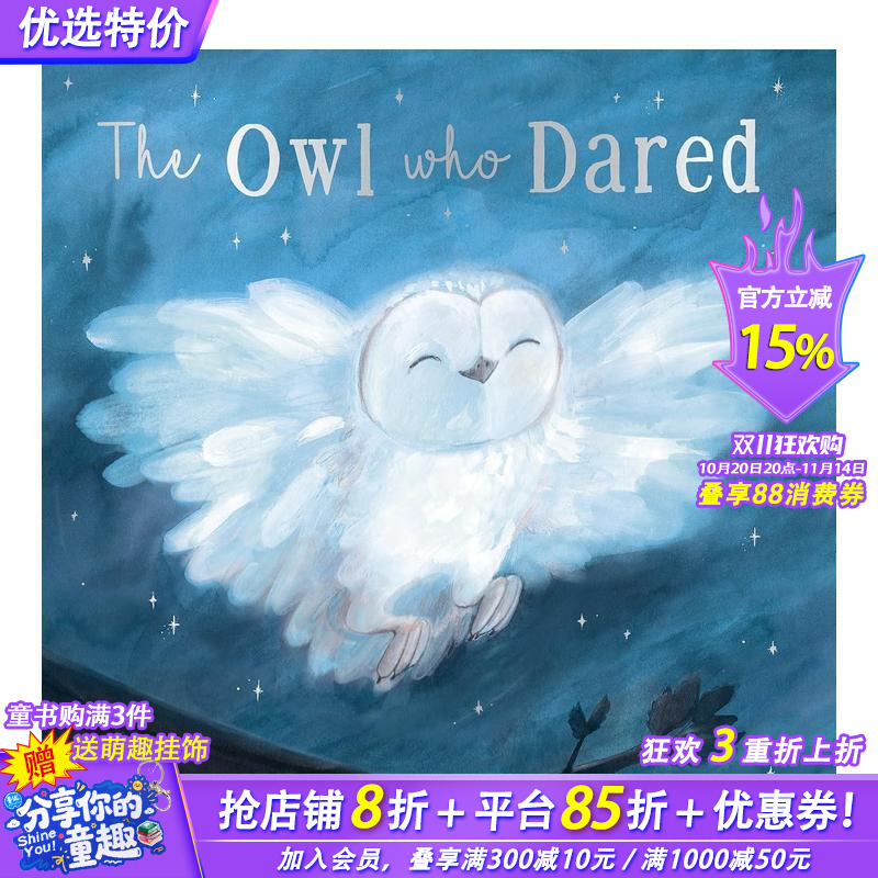 敢于的猫头鹰 The Owl