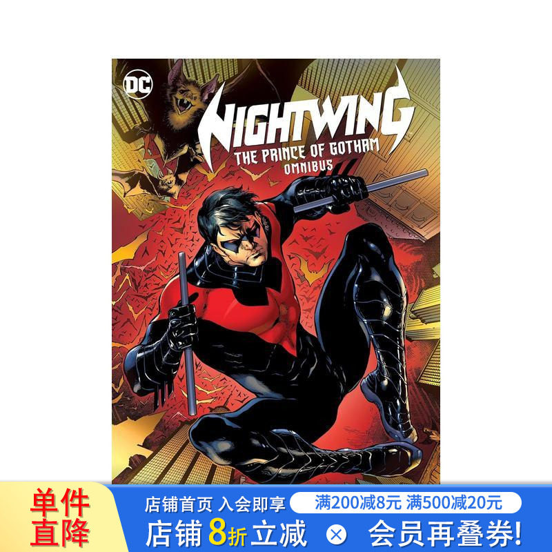 【现货】DC漫画 夜翼：哥谭王子合集（2025精装版） Nightwing: The Prince of Gotham Omnibus  原版英文漫画 正版进口书