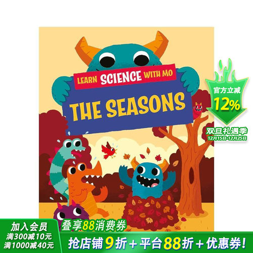 和莫莫一起学科学：季节 Lea