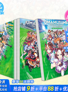【现货多册选拍】赛马娘画集Vol.1-4册 Pretty Derby ウマ娘 プリティーダービー アートワー 日文艺术插画作品集 日本正版进口书