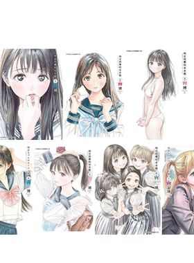【现货】漫画书 明日同学的水手服1-15册（可选拍）博 明日酱的水手服 台版漫画书 青文 繁体中文图书籍 明日酱的水手