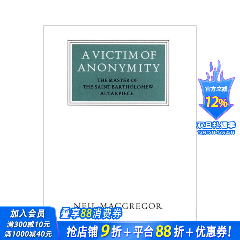 匿名的受害者 A Victim