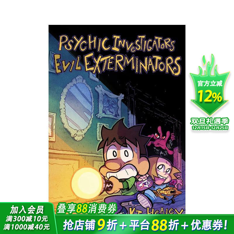 灵媒调查员，邪恶终结者 Psy