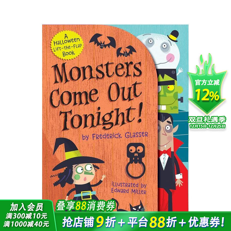 【节日翻翻书】万圣节：怪物今晚