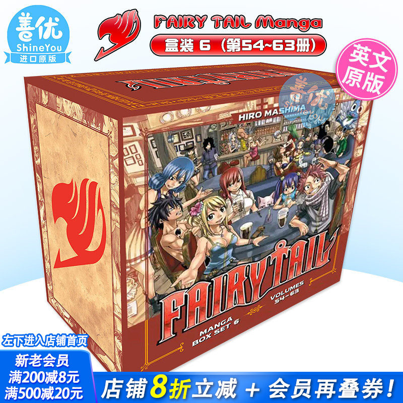 【现货】英文漫画 妖精的尾巴盒装6（弟54-63册） FAIRY TAIL Manga Box Set 6 真岛浩 英文原版进口书籍【善优图书】