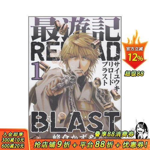 *游记 RELOAD BLAS