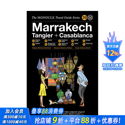 【现货】英文原版 【Monocle旅行指南】马拉喀什 The Monocle Travel Guide to Marrakech 英文旅行 正版进口书籍 善优图书