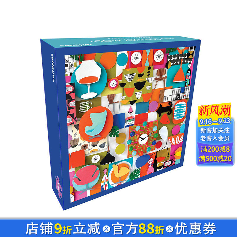 【现货】【9781623259129】拼图：20世纪中叶现代派份子 Mid-Century Mod!   Puzzle高颜值艺术创意进口文创产品 节日送礼										