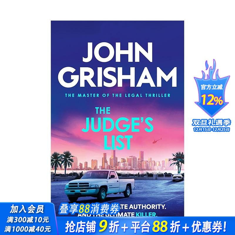 【法庭派推理大师John Gr